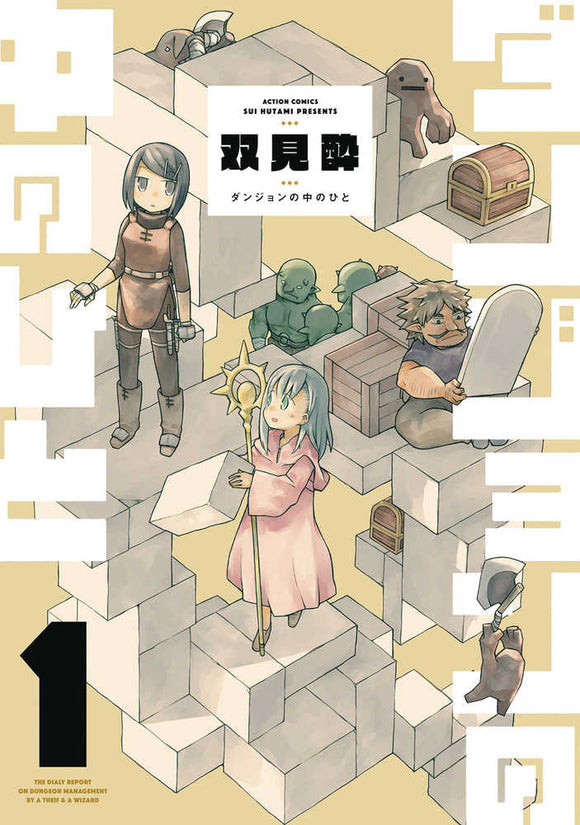 Dungeon People Graphic Novel Volume 01 (Mature)